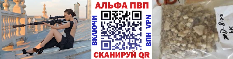 Alpha-PVP Crystall  Купить  Апрелевка 