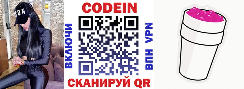 Купить закладки  Апрелевка  Кодеин напиток Lean (лин) 