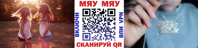 МЕФ мяу мяу  Апрелевка 